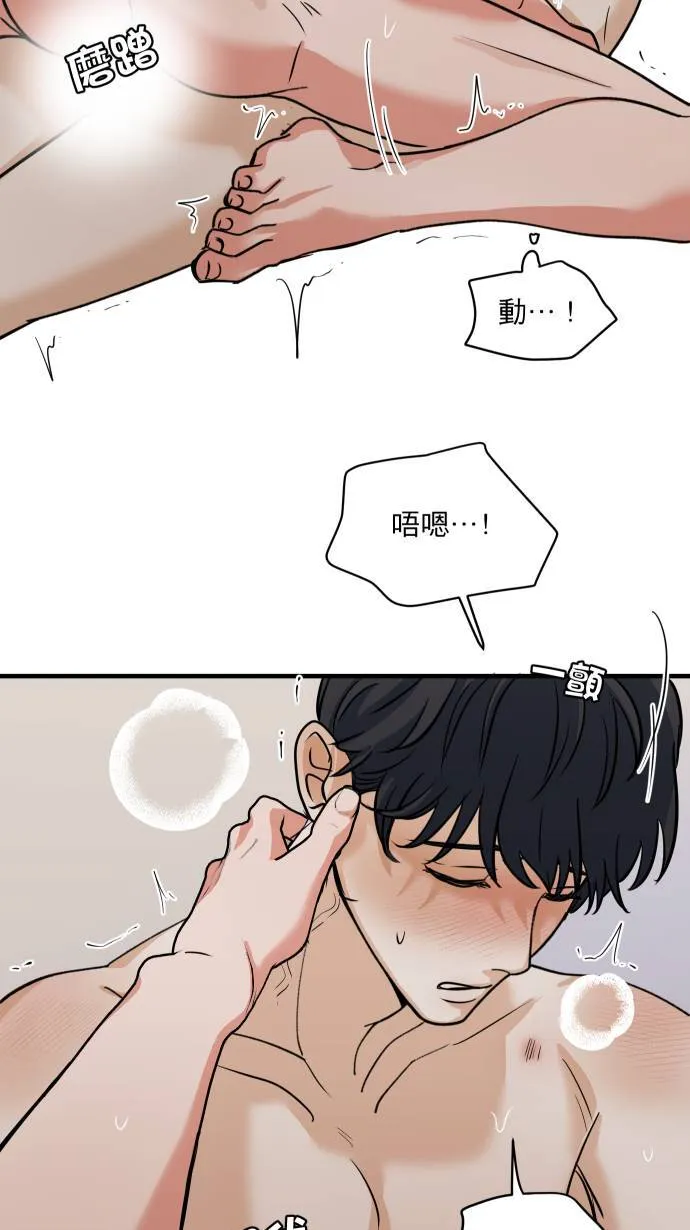 第58话 可爱的人47