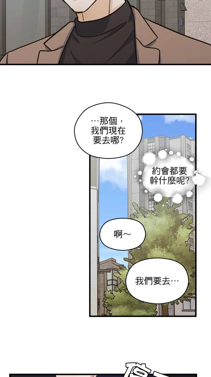 第58话 可爱的人10