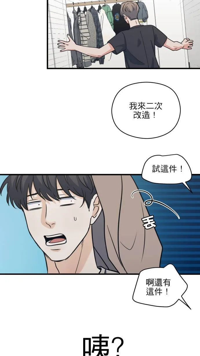 第58话 可爱的人3
