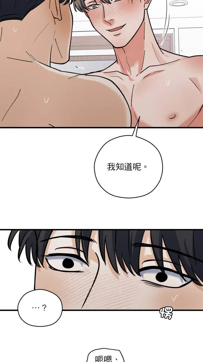 第58话 可爱的人43