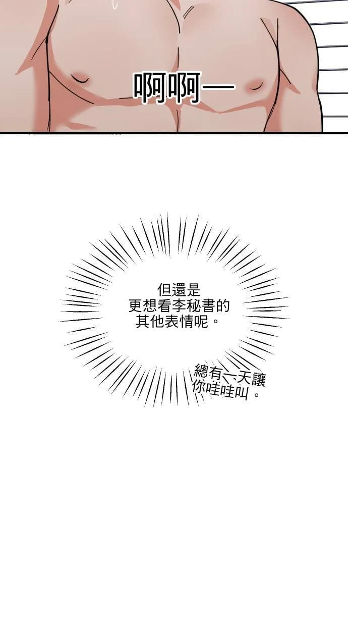 第58话 可爱的人52