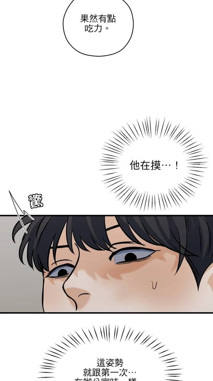 第58话 可爱的人40