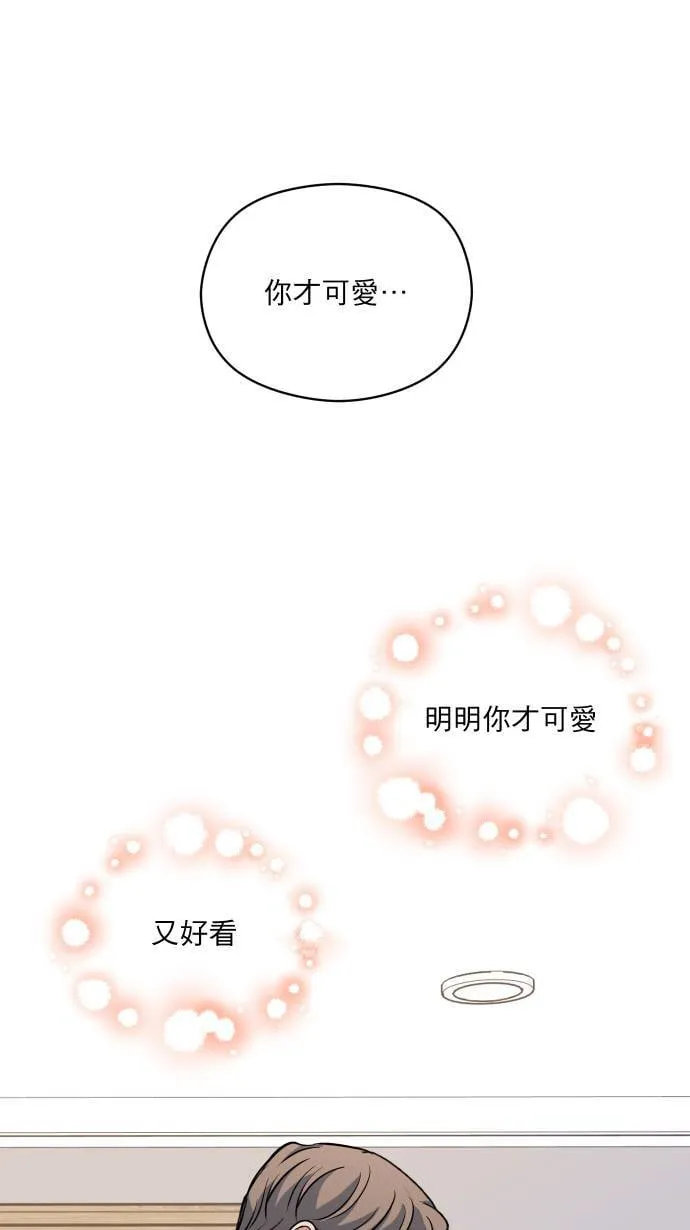 第58话 可爱的人59