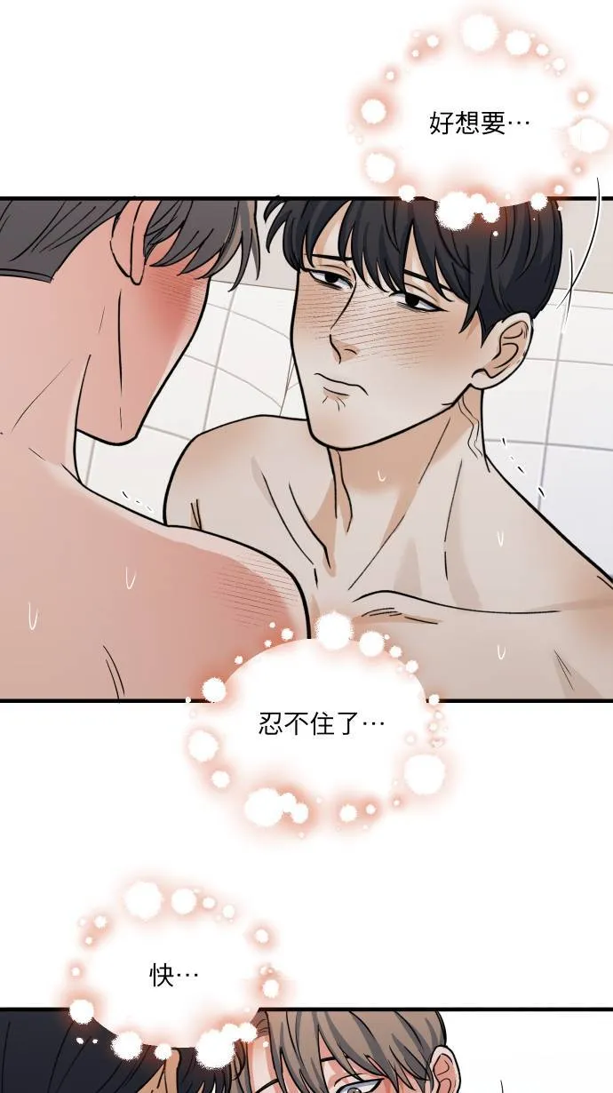 第58话 可爱的人42
