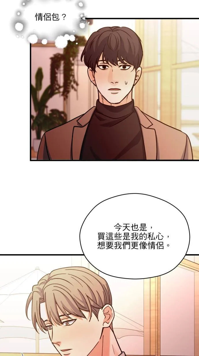 第58话 可爱的人28