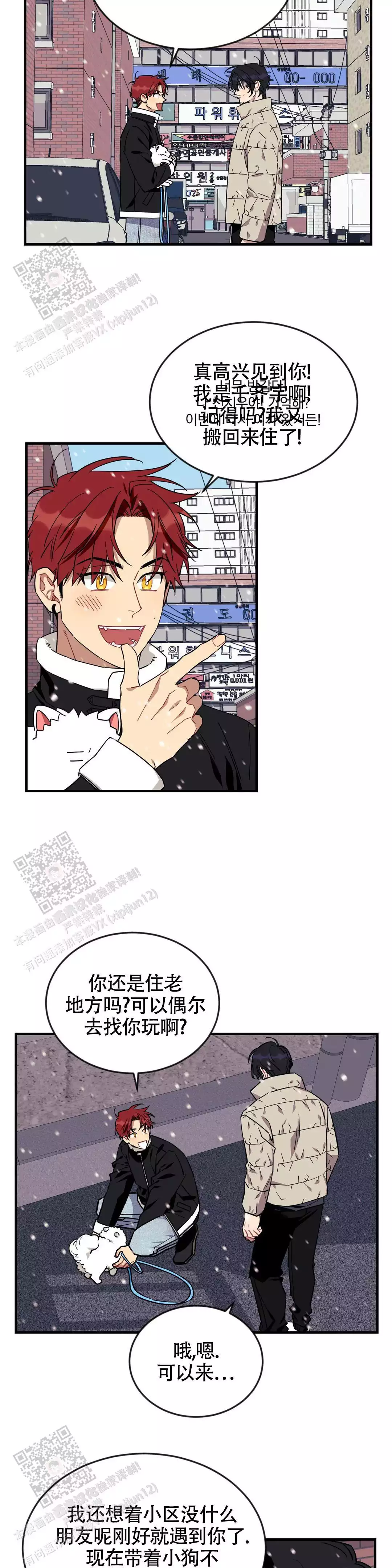 第119话8