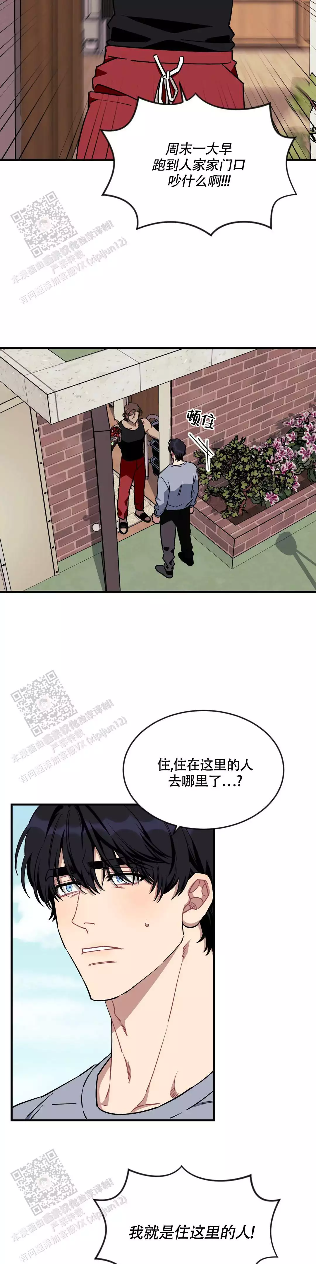 第113话4
