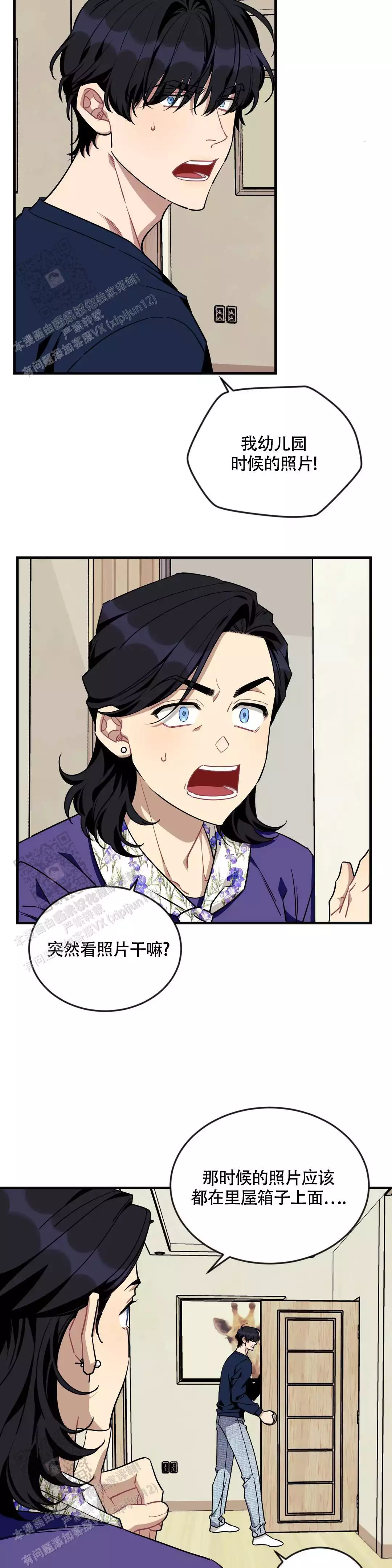 第116话6