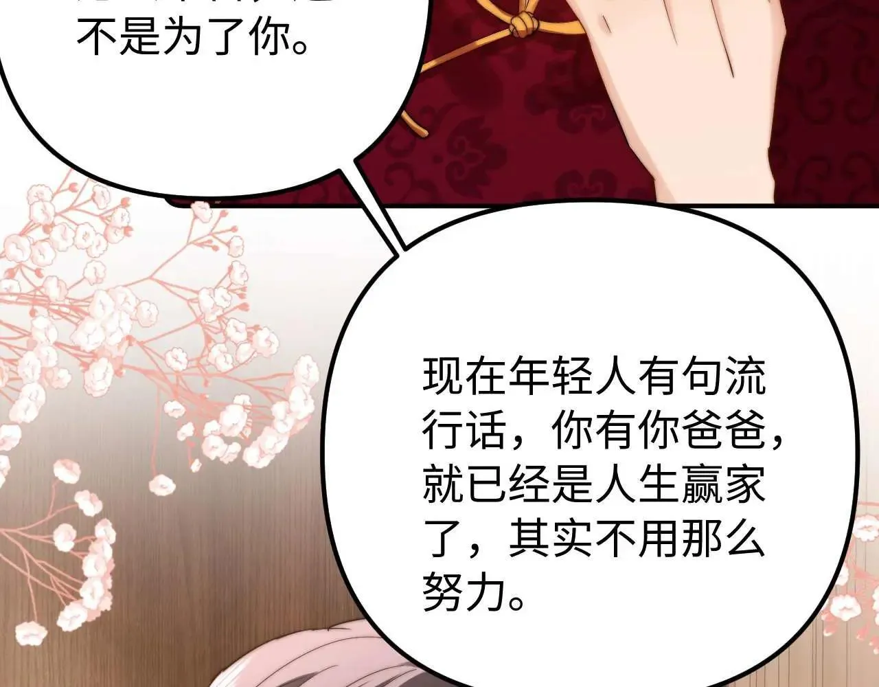 第79话44