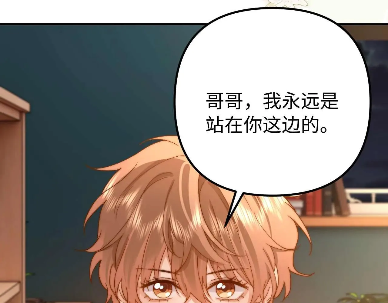 第78话 我支持你78
