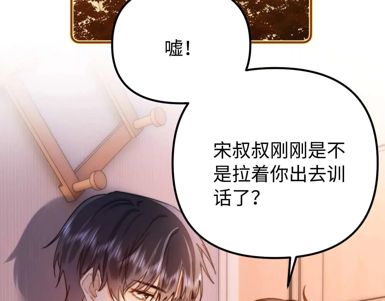 第78话 我支持你47
