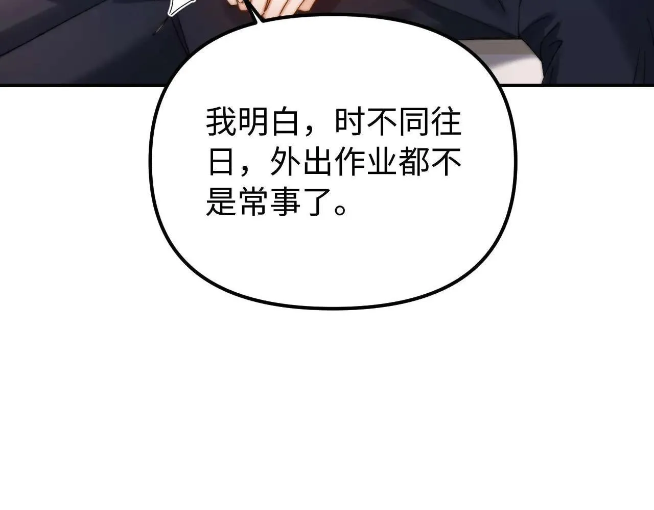 第78话 我支持你14