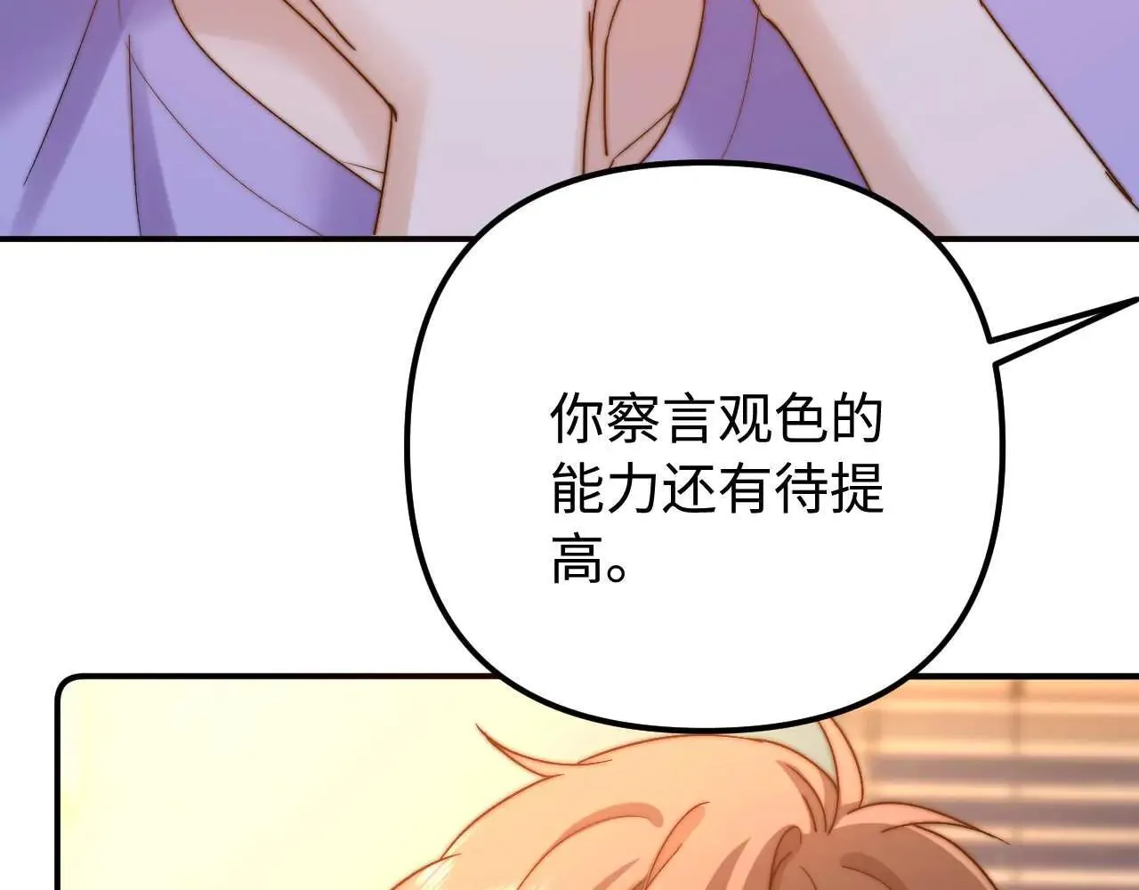 第78话 我支持你87