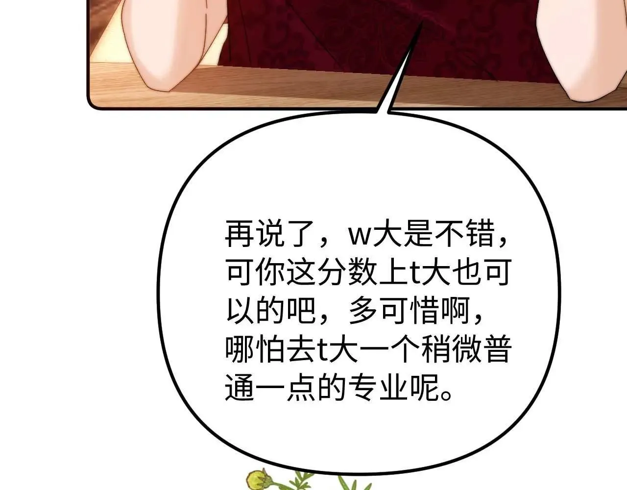 第79话19