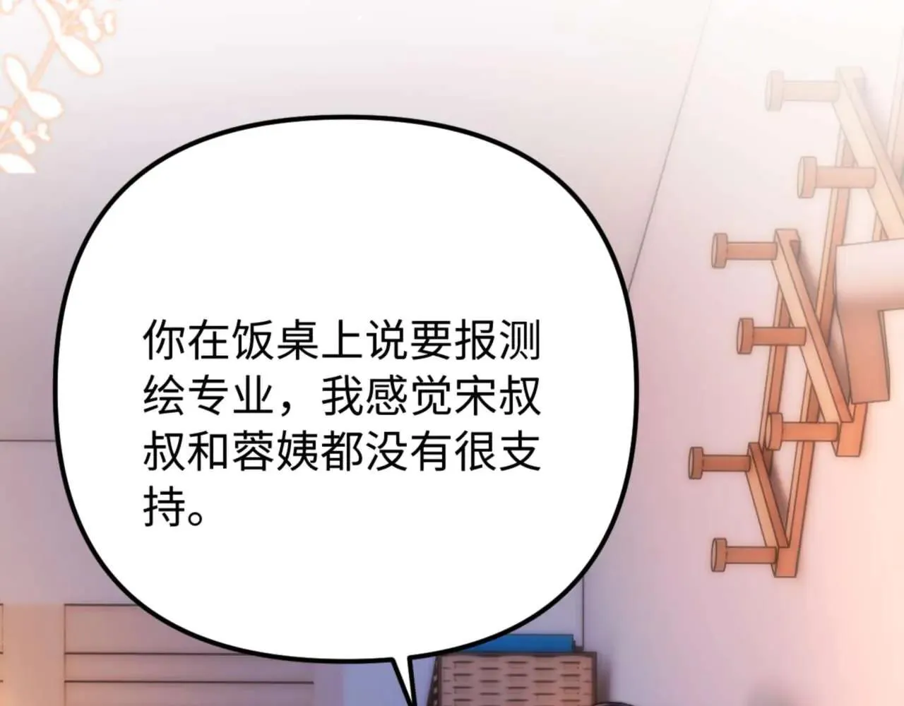 第78话 我支持你60