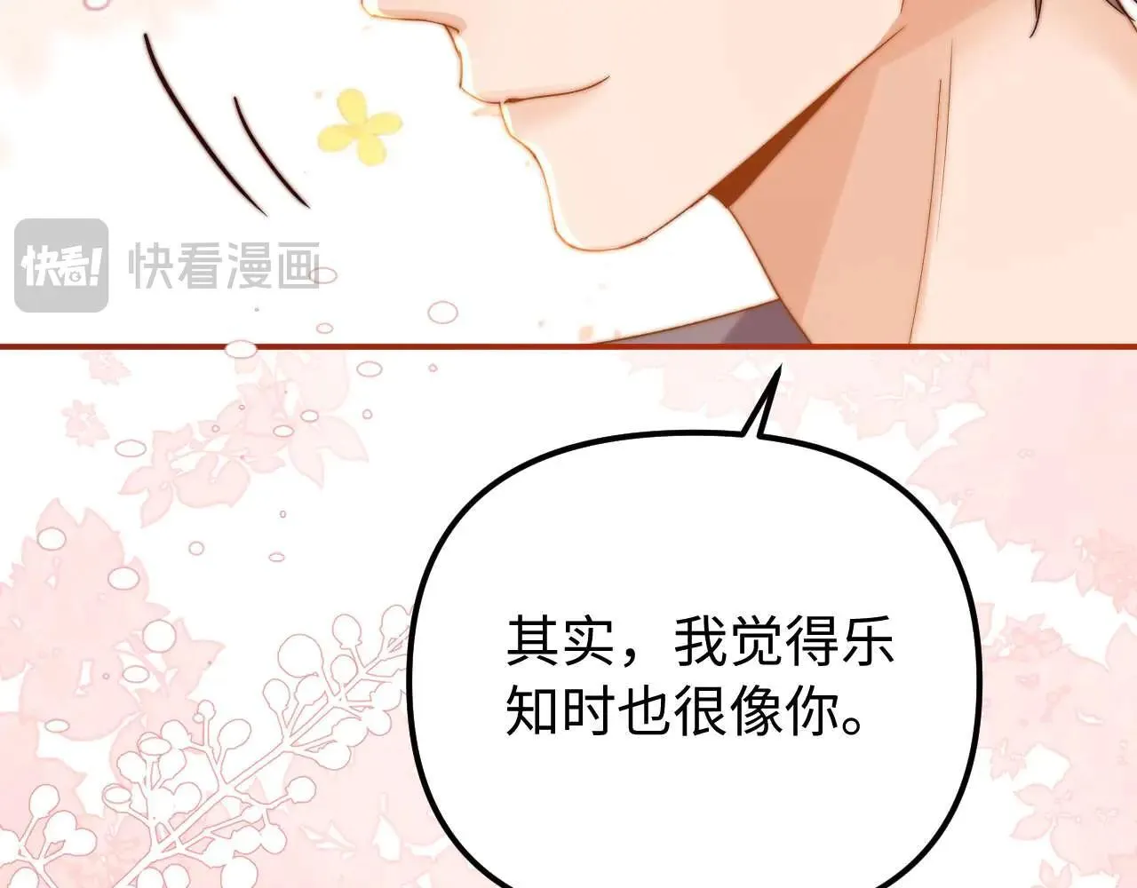 第78话 我支持你20