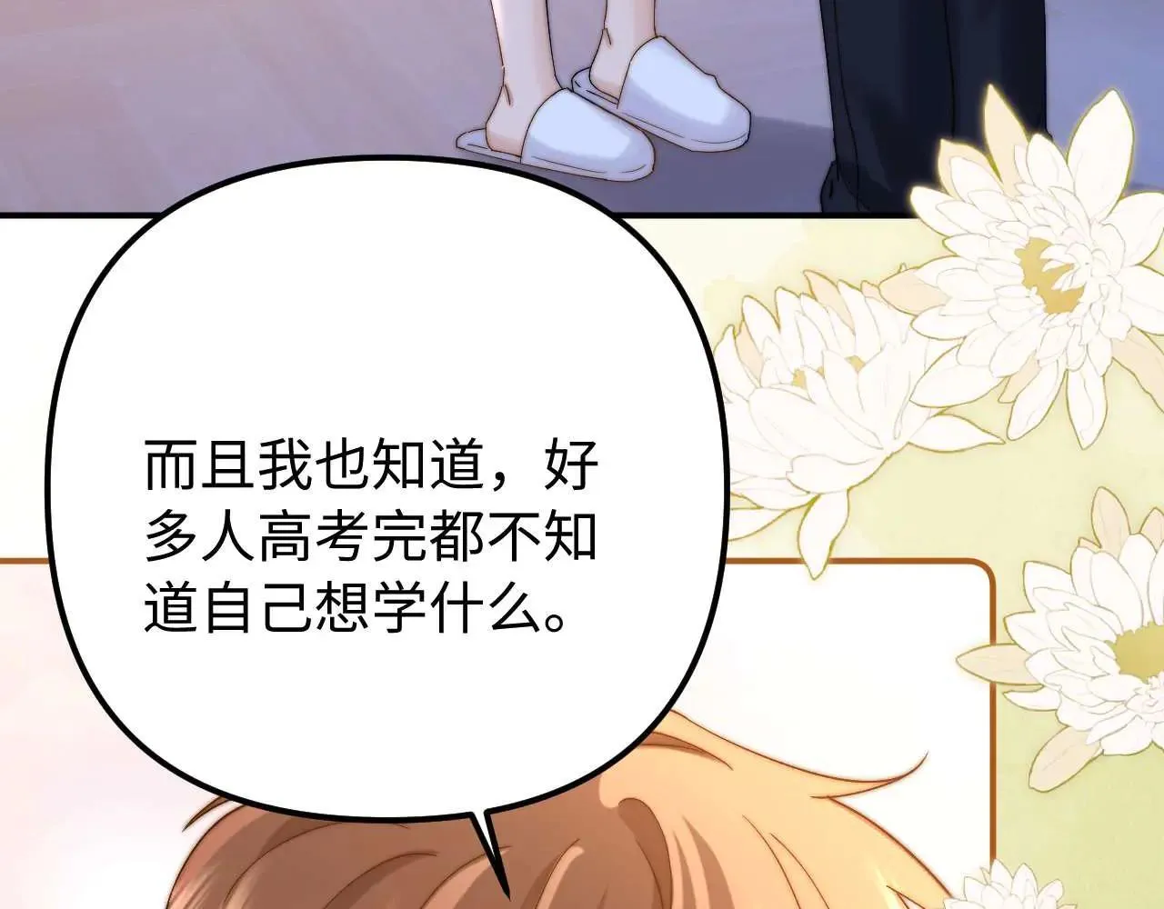 第78话 我支持你73