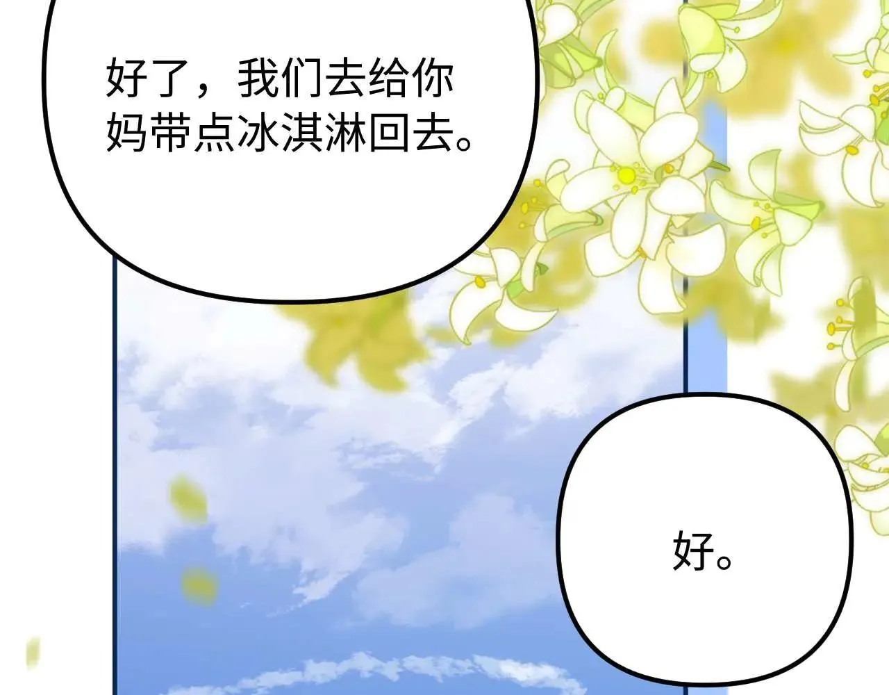 第78话 我支持你31