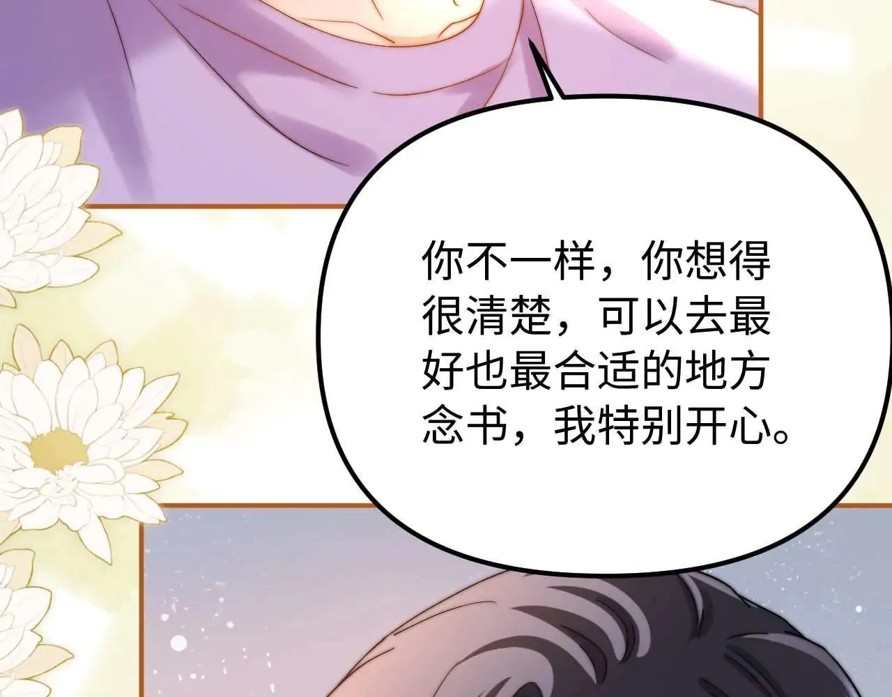 第78话 我支持你75