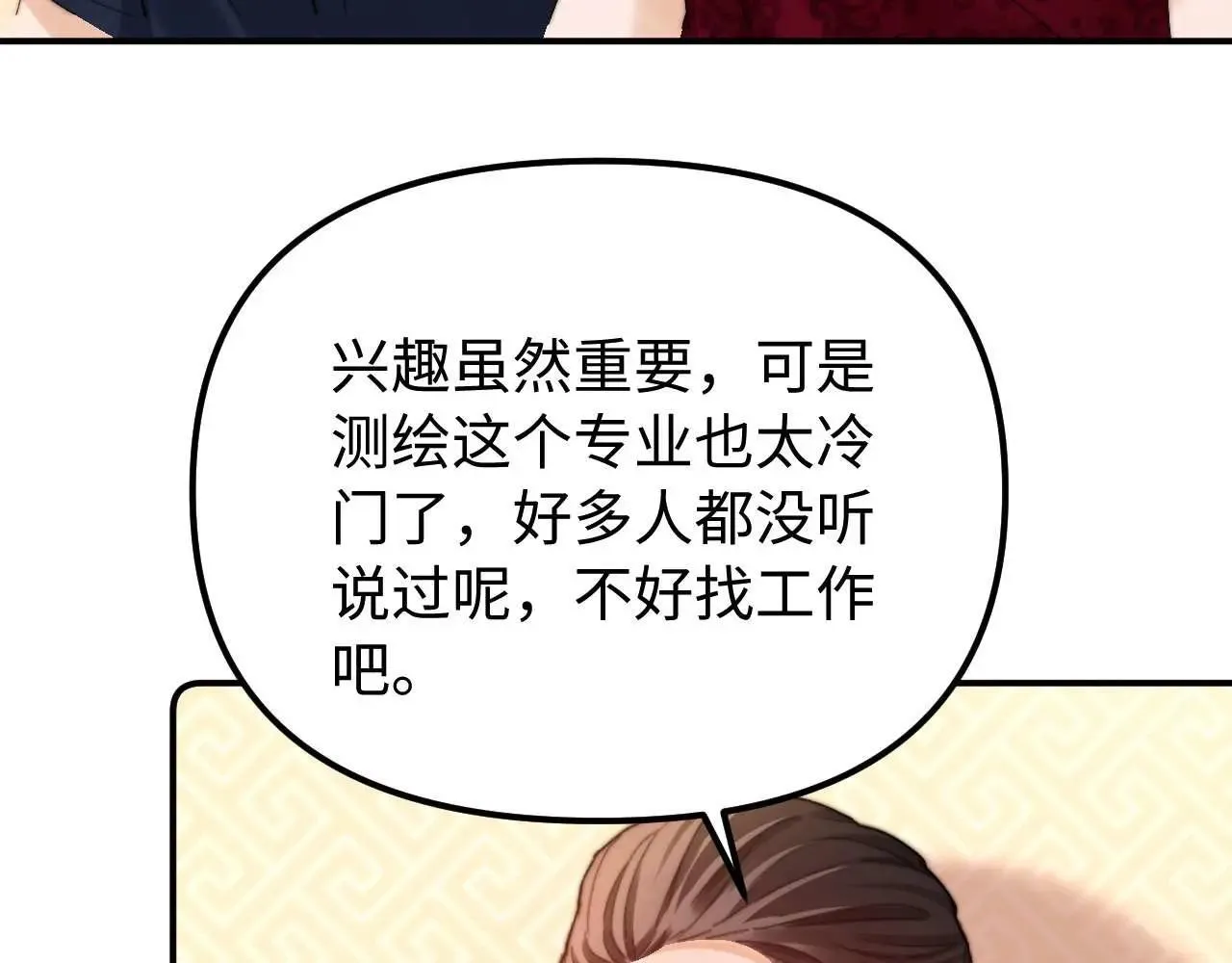 第79话17