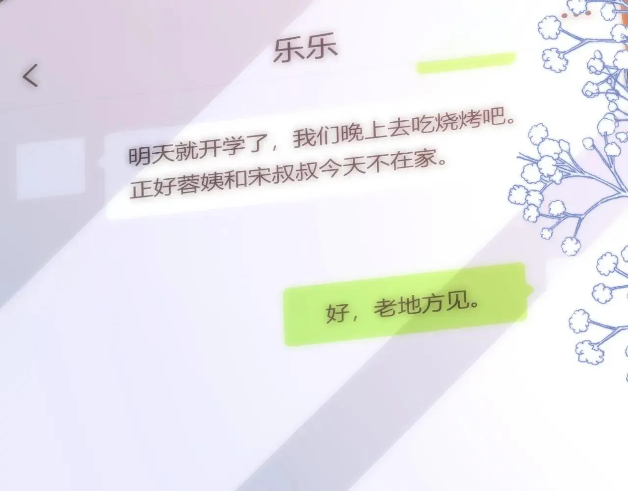 第79话69