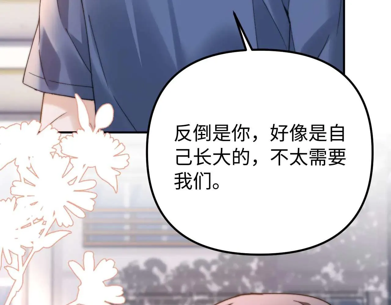 第78话 我支持你23