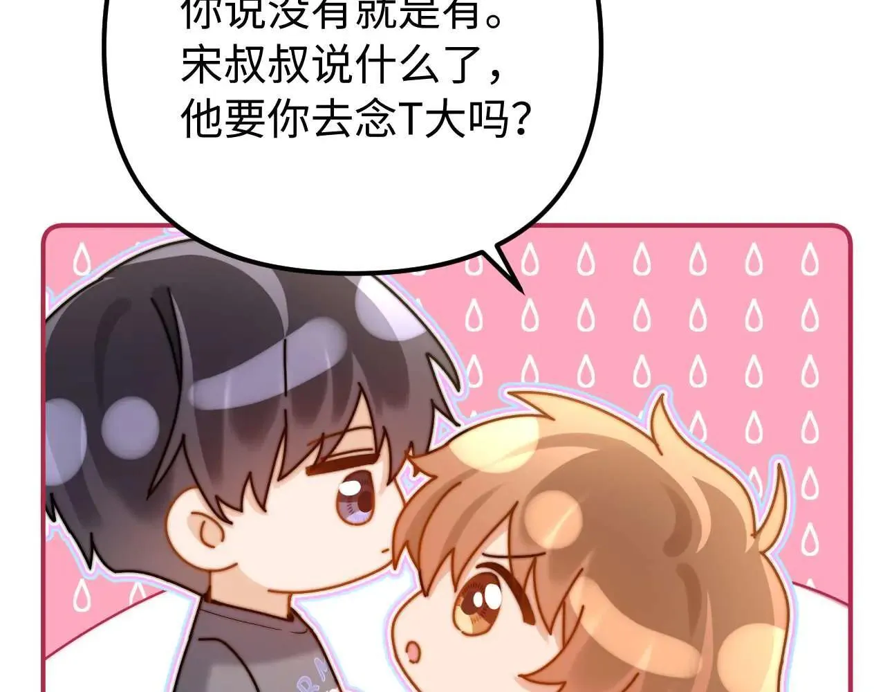第78话 我支持你50