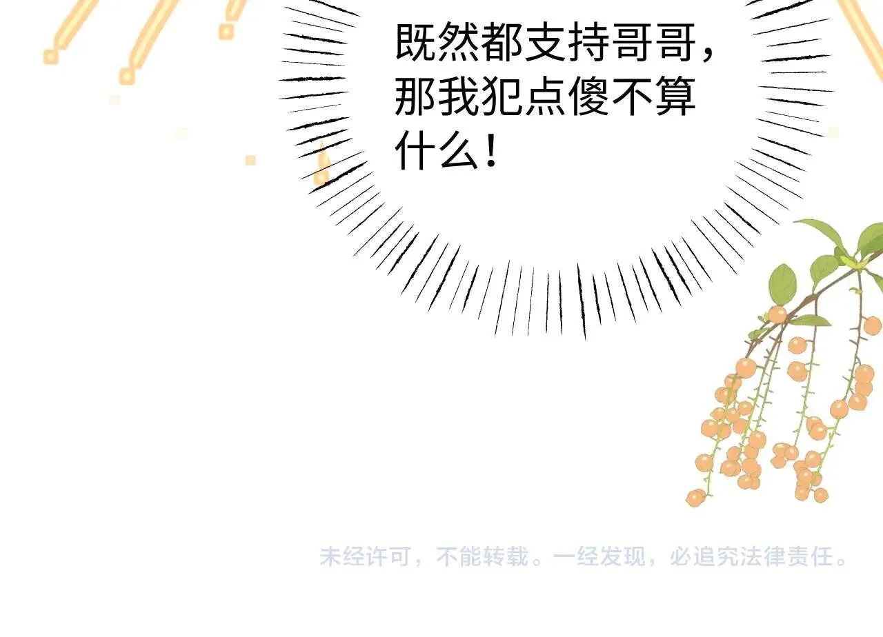 第78话 我支持你99