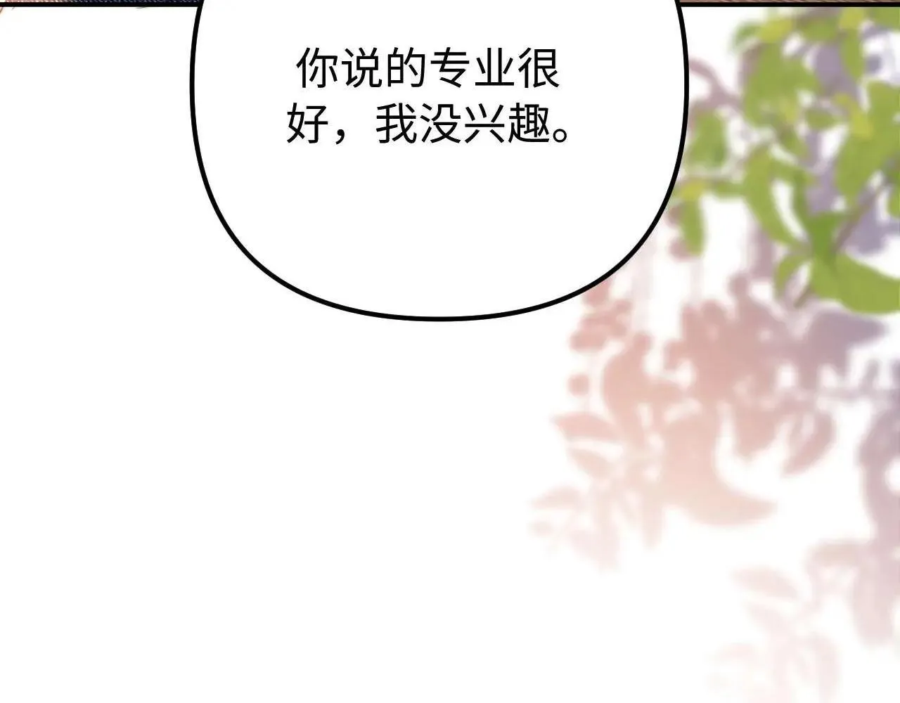 第79话13
