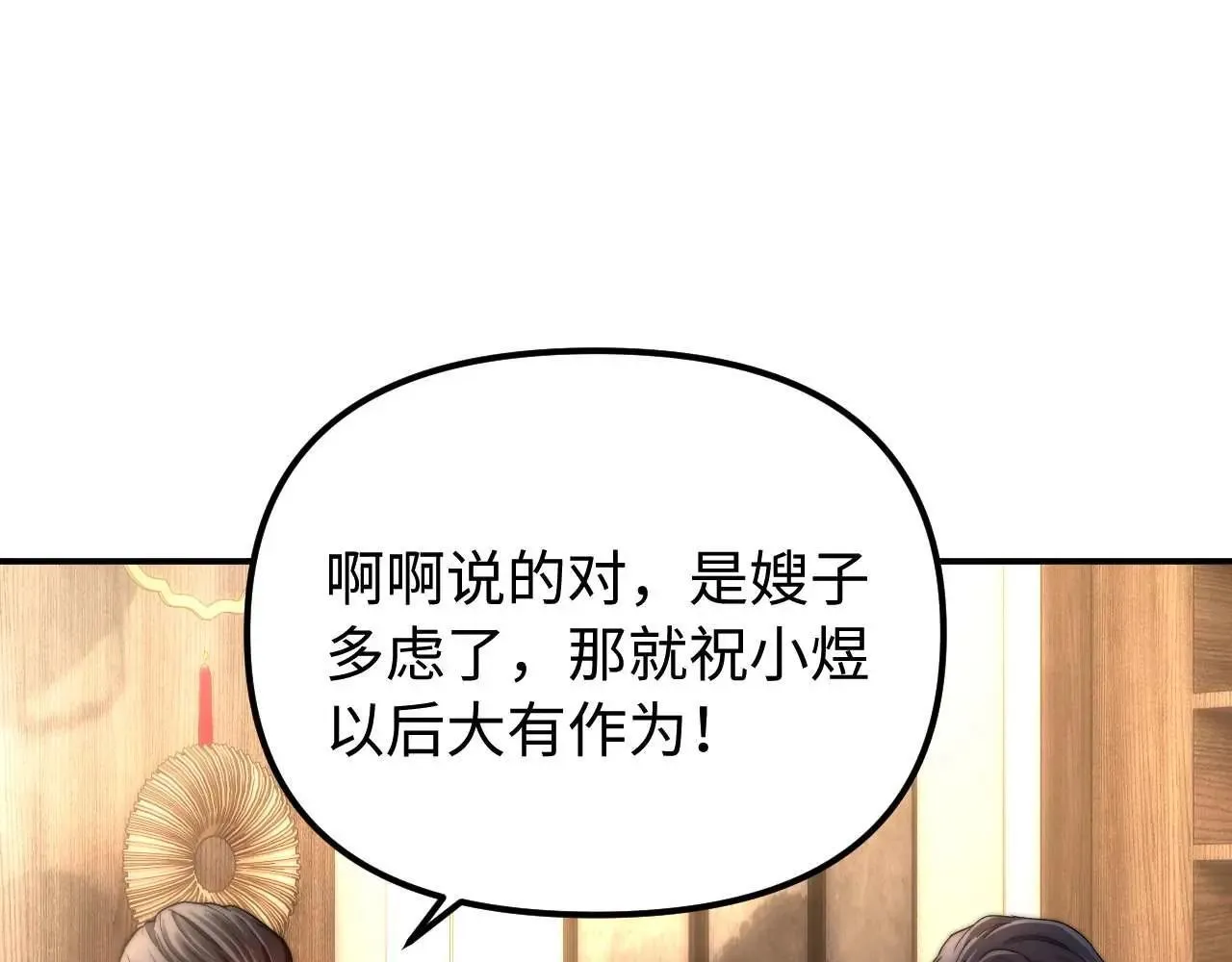 第79话55