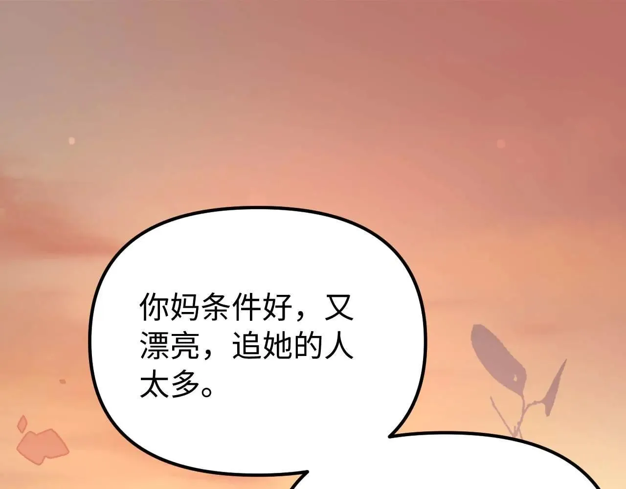 第78话 我支持你35