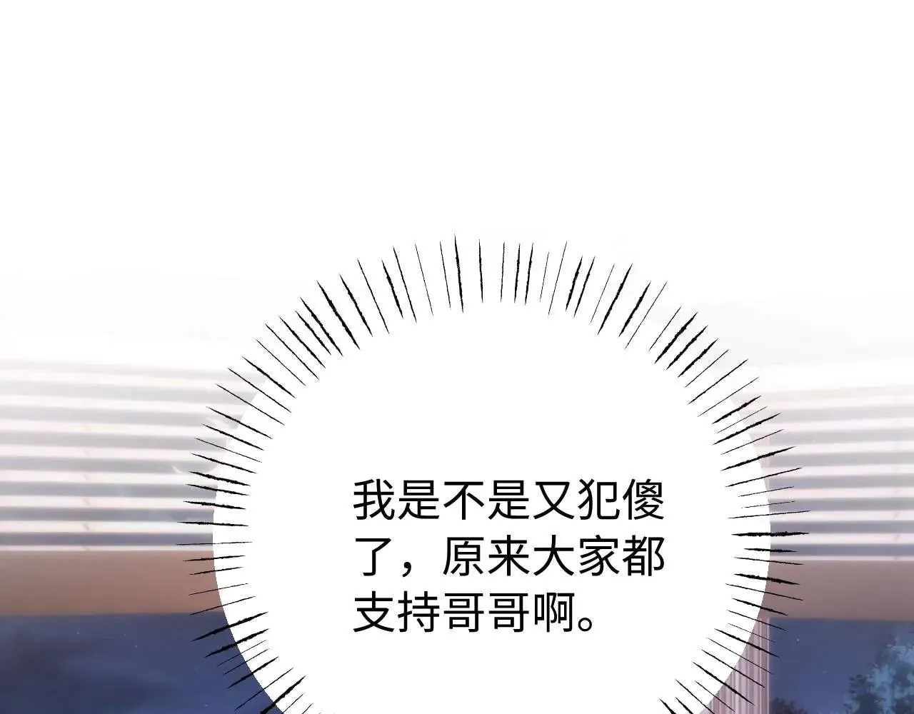 第78话 我支持你94