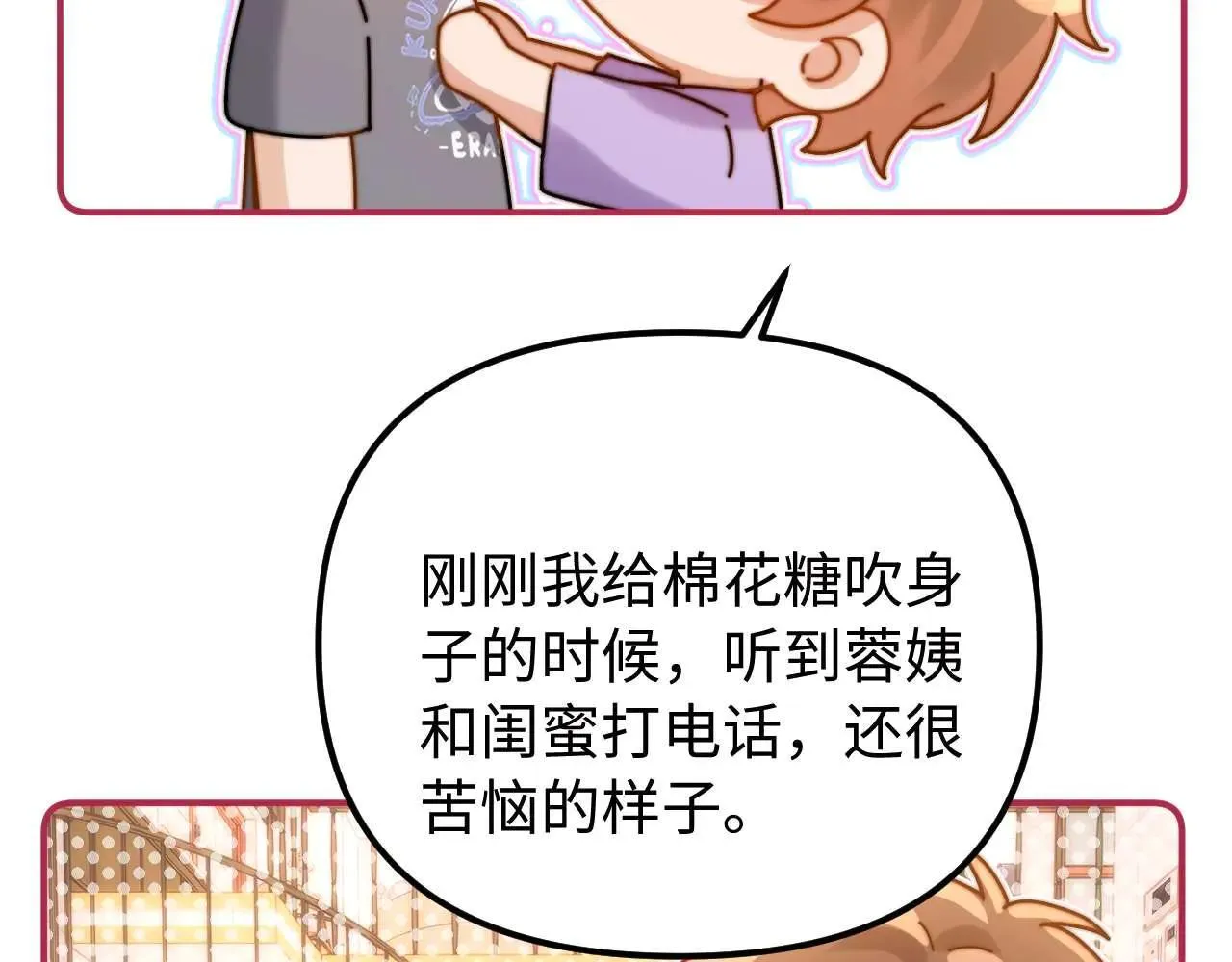 第78话 我支持你51