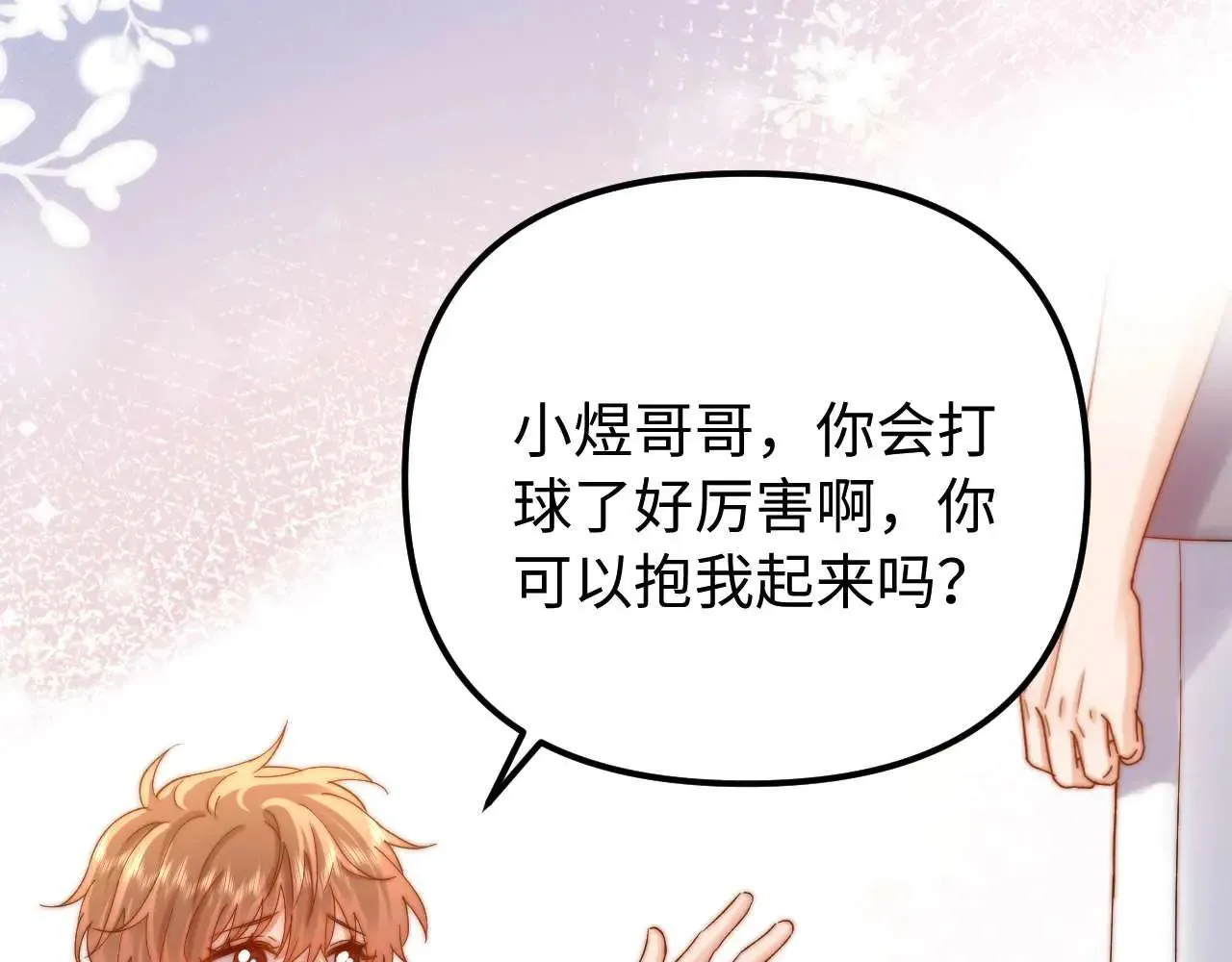 第78话 我支持你81