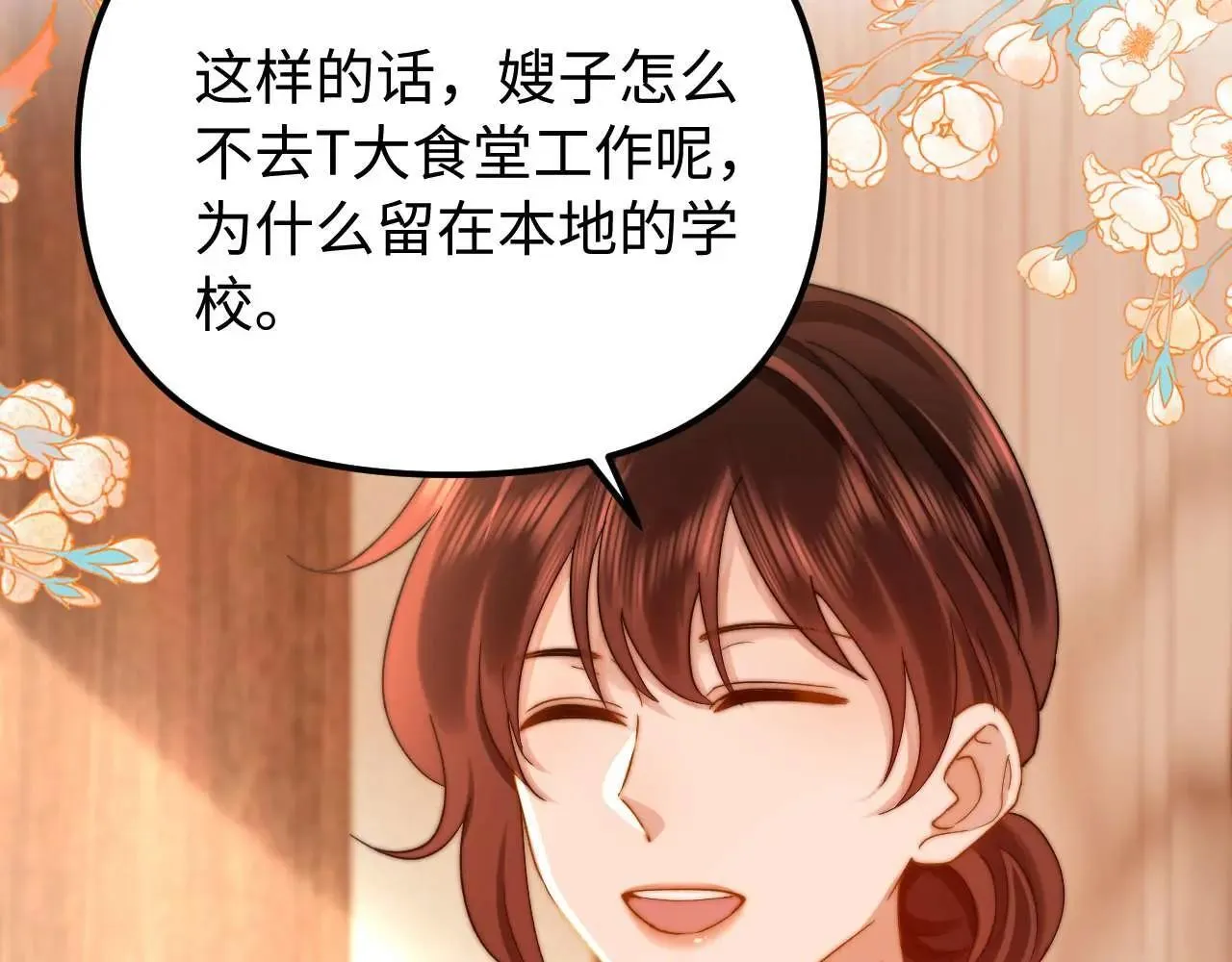 第79话25