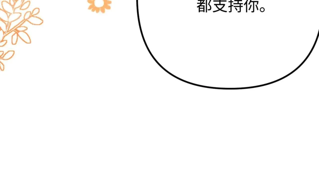 第78话 我支持你69