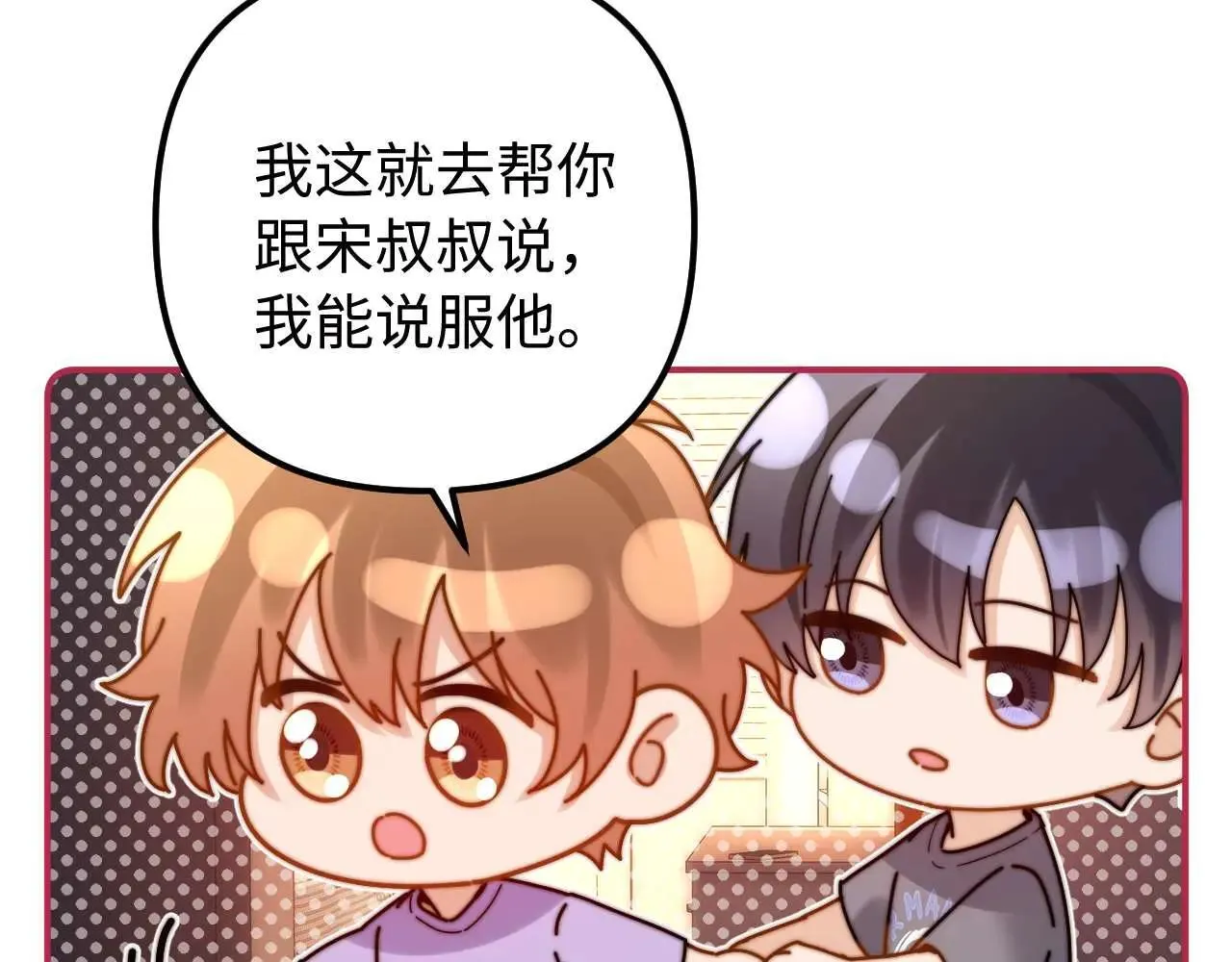 第78话 我支持你53