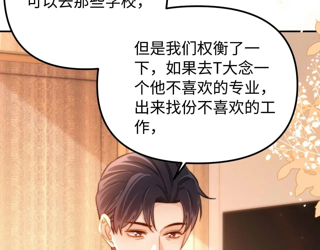第79话32