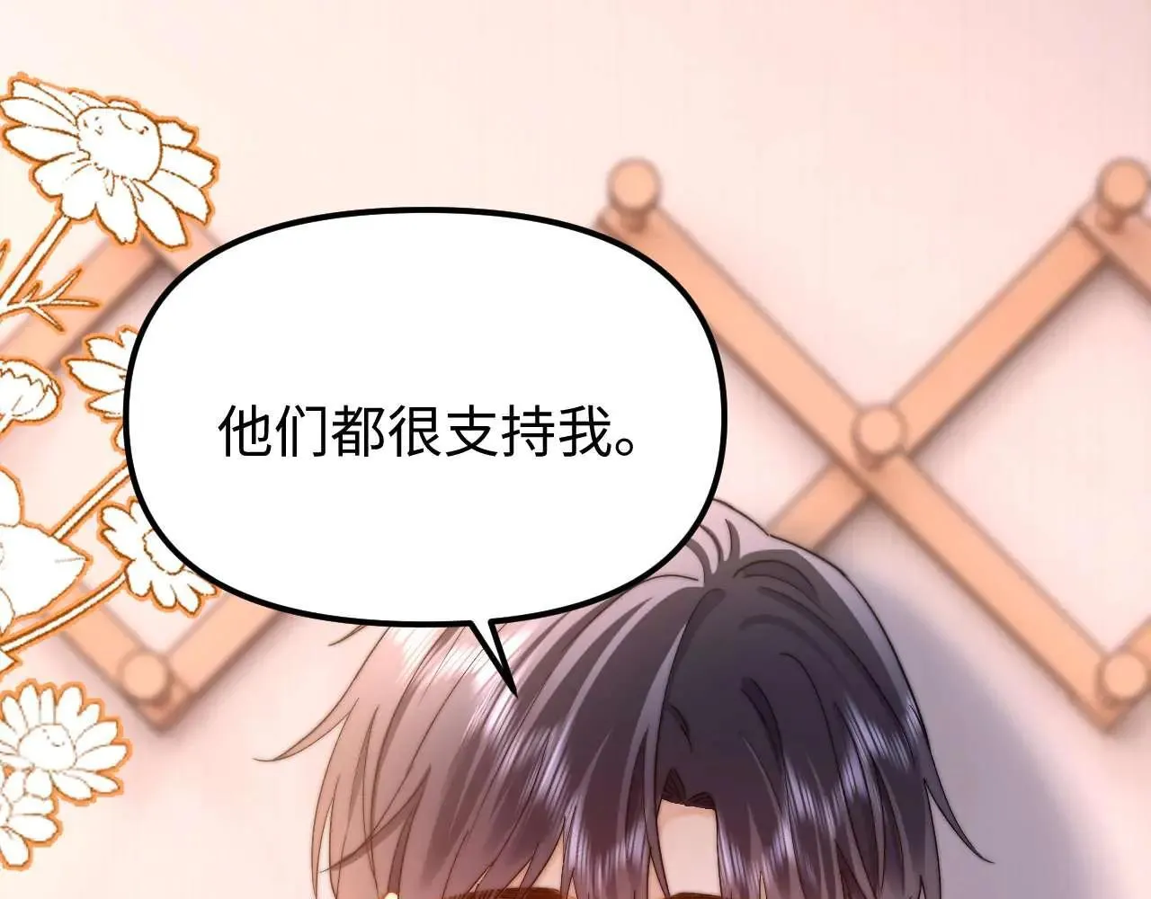第78话 我支持你90