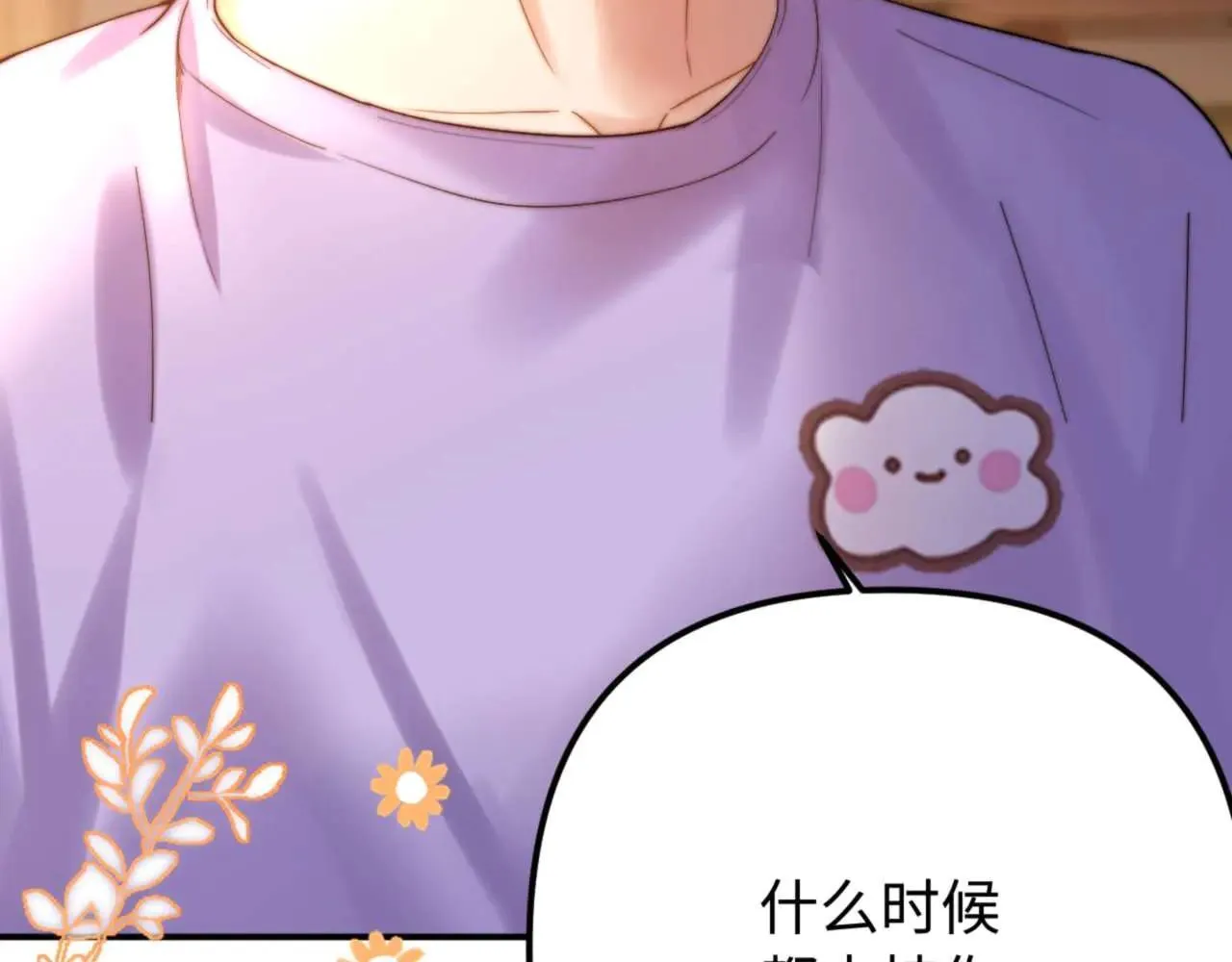 第78话 我支持你68