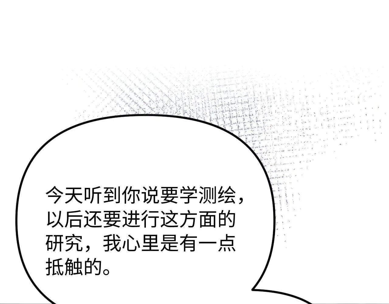 第78话 我支持你4