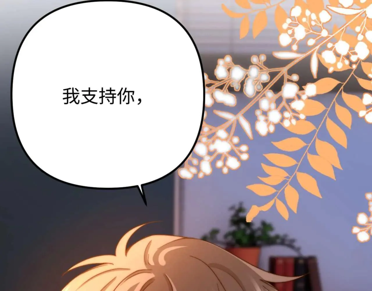 第78话 我支持你66
