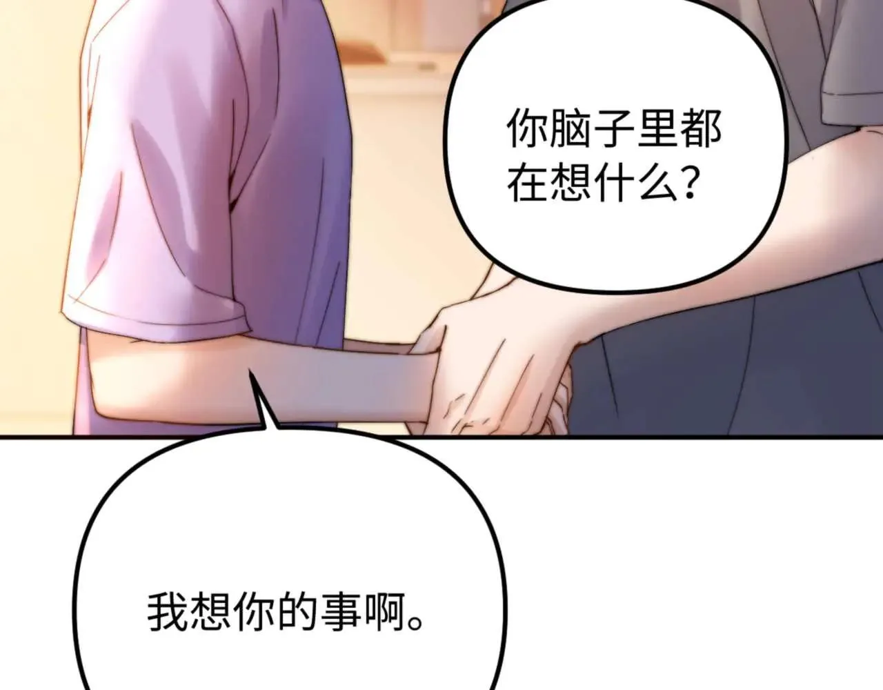 第78话 我支持你57