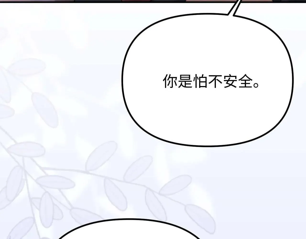 第78话 我支持你7