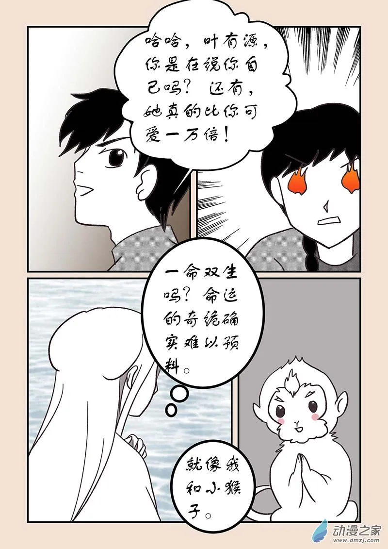 第五十六章 林中人16