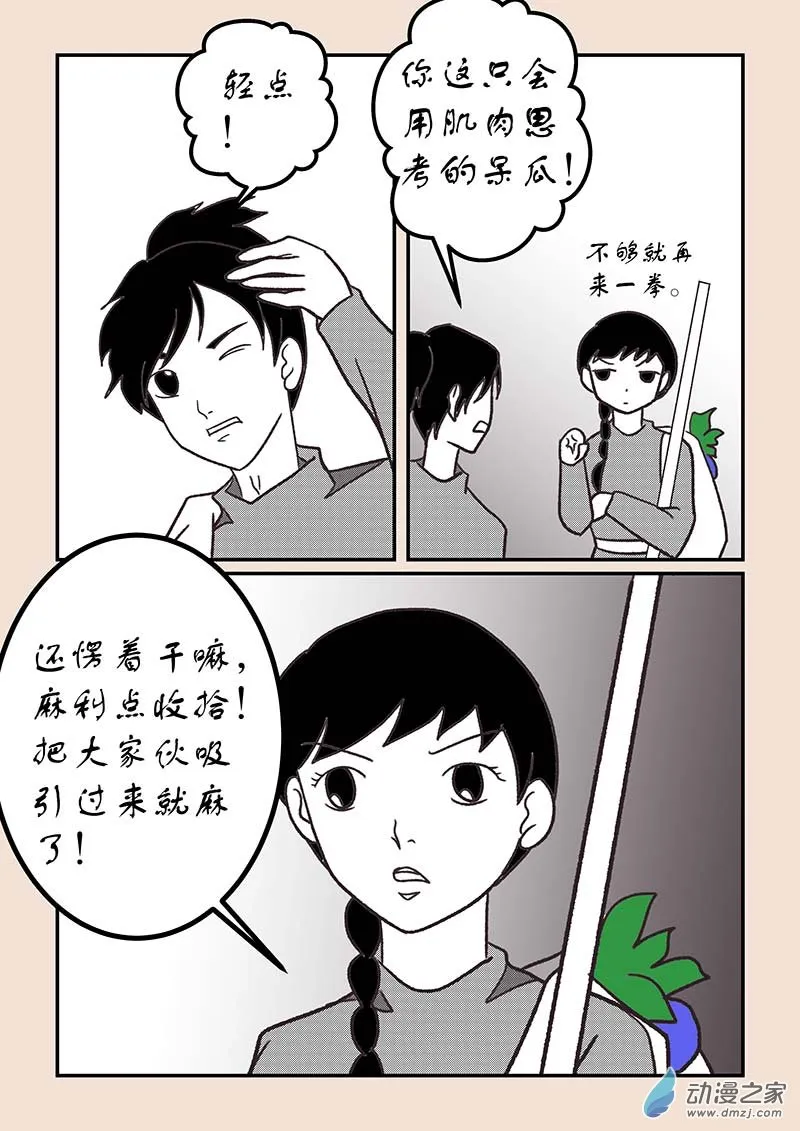 第五十六章 林中人13
