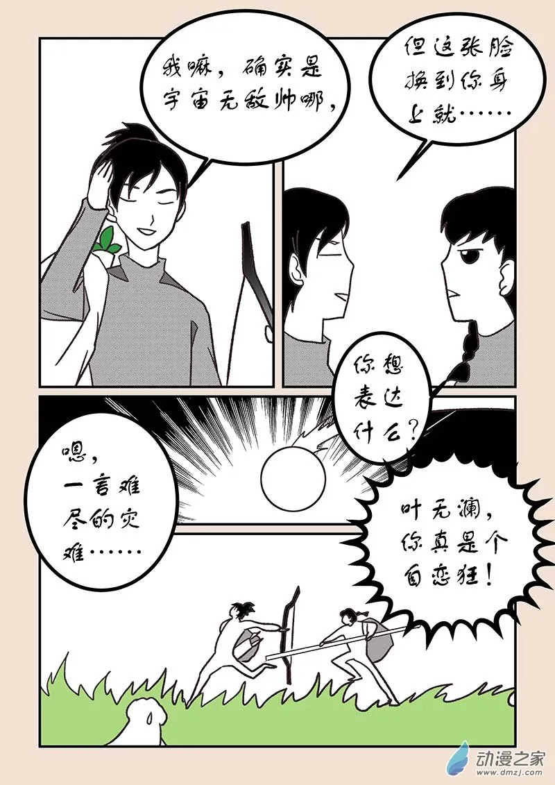 第五十六章 林中人15