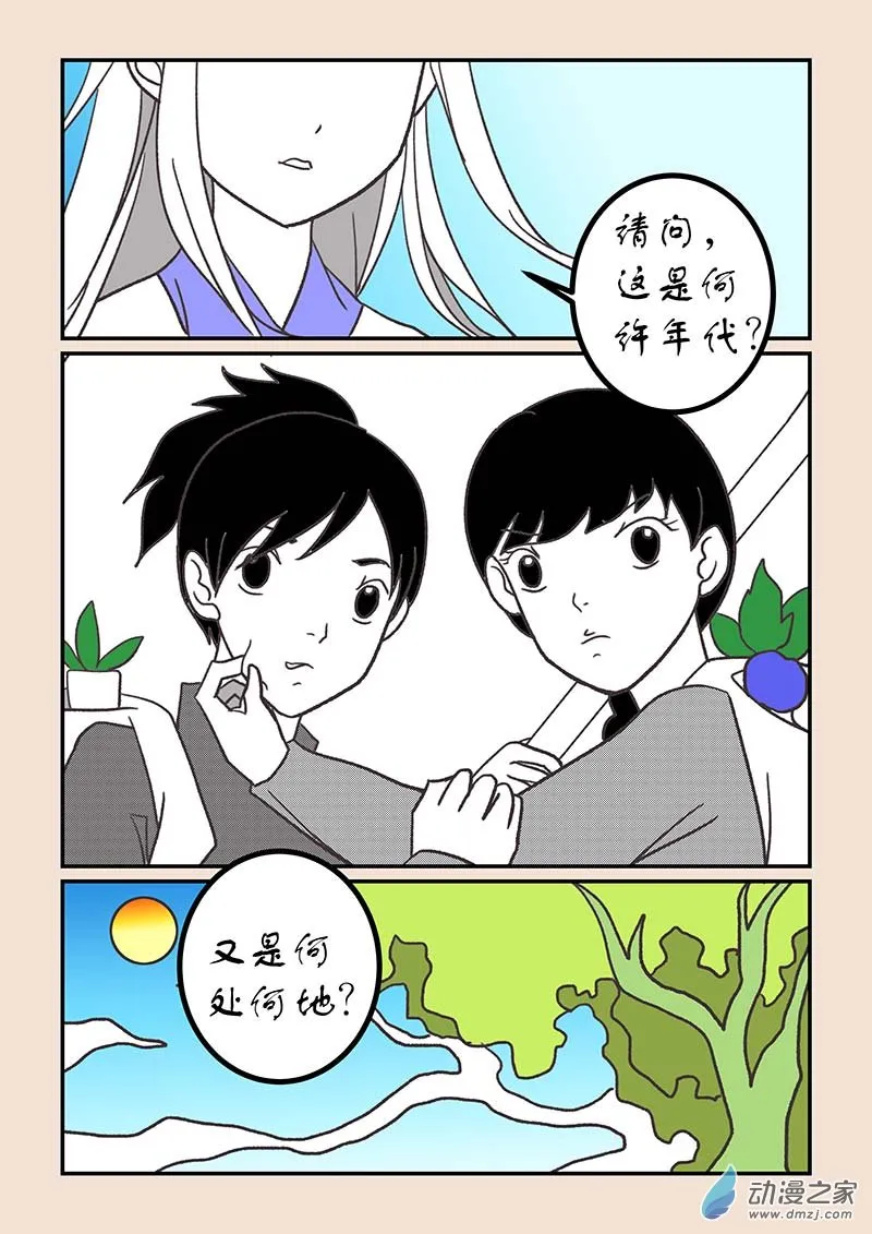 第五十六章 林中人22