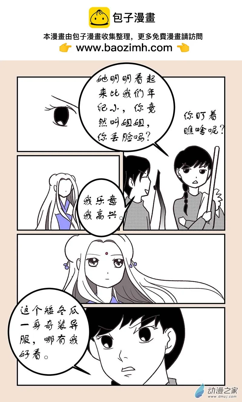 第五十六章 林中人14