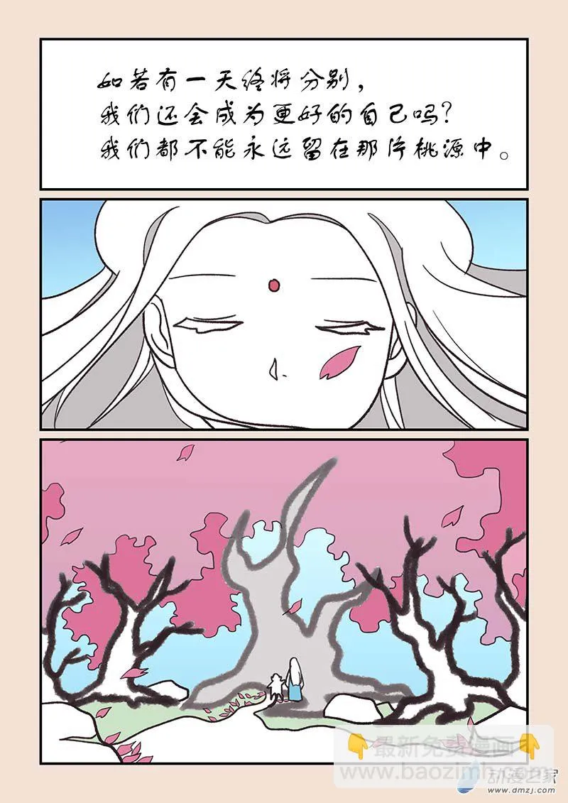 第五十六章 林中人17